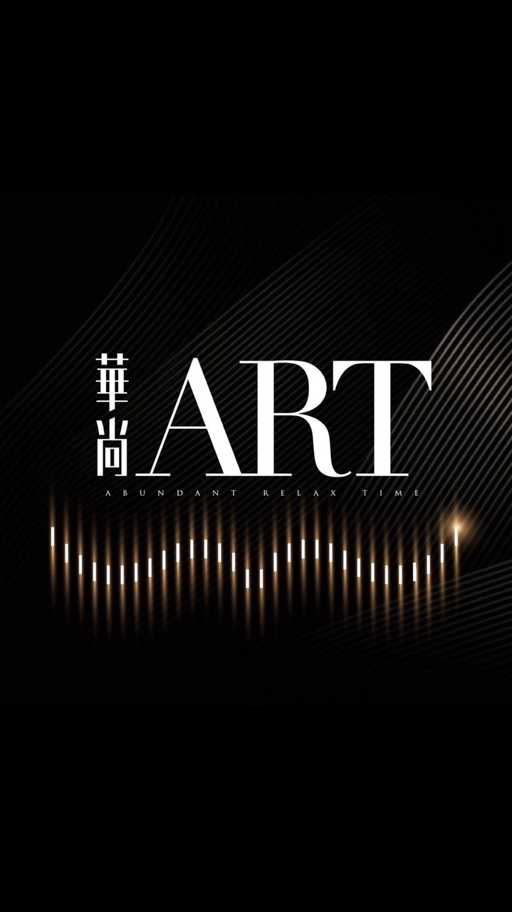華尚ART官方社群