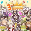 鈴蘭之劍：爲這和平的世界 官方討論群