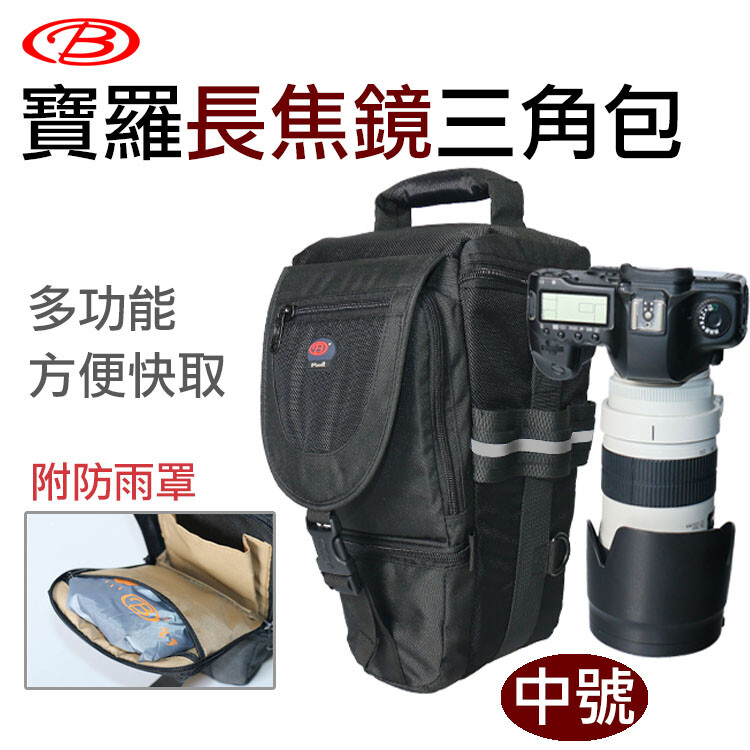 【產品介紹】 品牌：寶羅 品名：寶羅長焦鏡三角攝影包 規格：中號 顏色：黑色 配件：攝影包、防雨罩、雙肩背帶、單肩側背帶、分隔隔板*3 材質：尼龍 類型：單肩攝影包 版型：三角包 尺寸：内尺寸:14*
