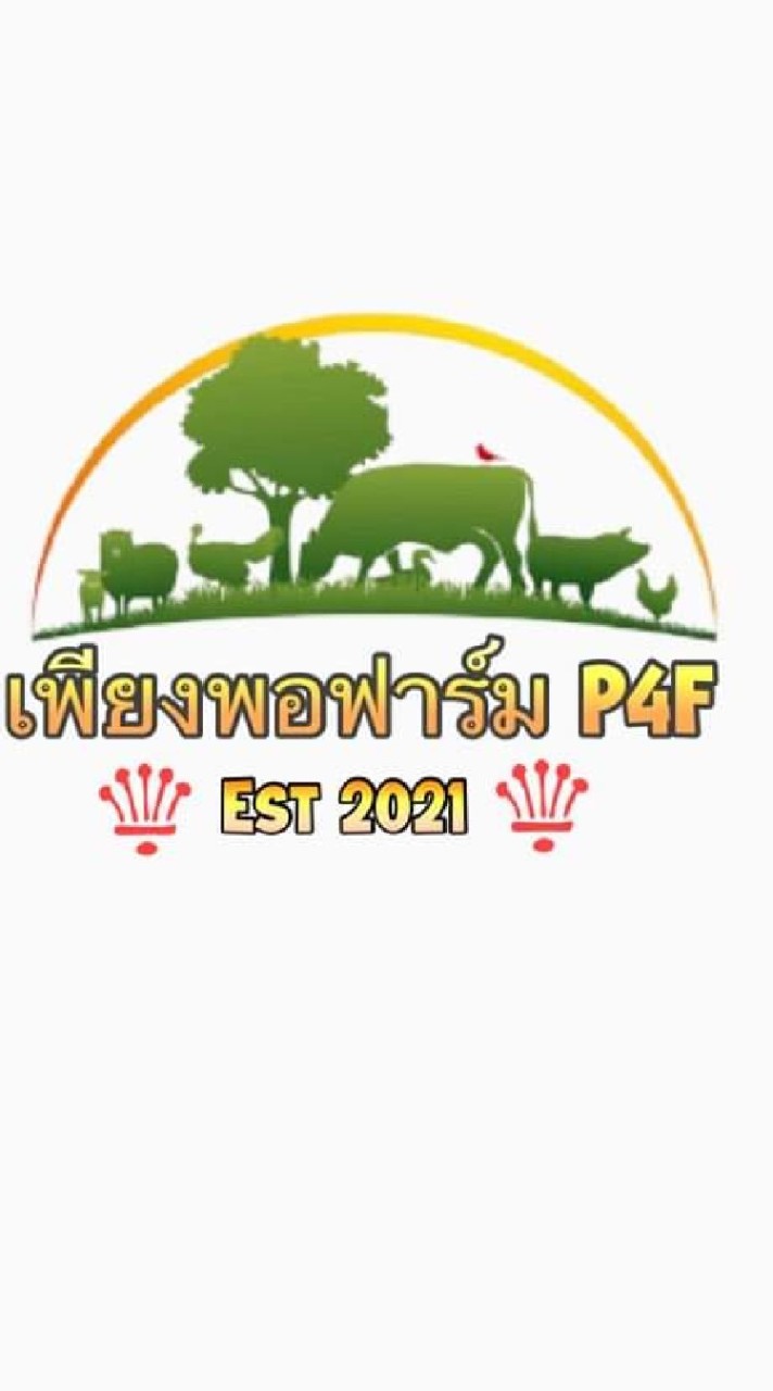 เพียงพอ​ฟาร์ม​P4F