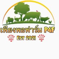 เพียงพอ​ฟาร์ม​P4F