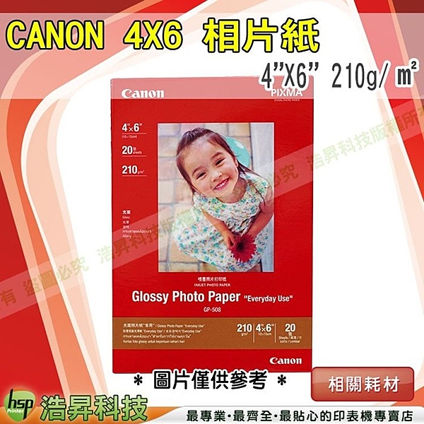 4X6 相片紙 每包20張 210g/㎡