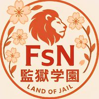 【ランオジ】FsN襲撃アラートLINE戦線