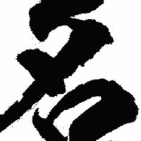 名古屋学院大学　入試全般