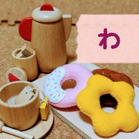 ながくて親子のわ