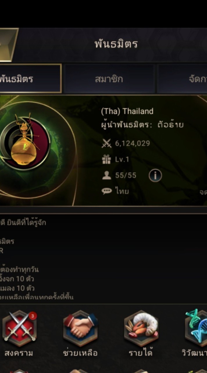 THE ANTS  1379