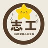 雨聲國小「志工團」社群