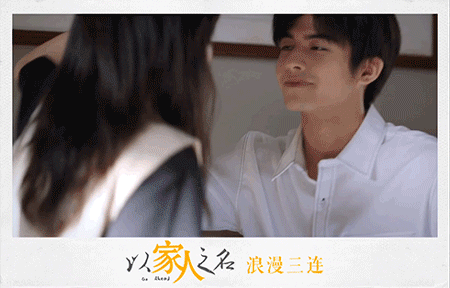 《以家人之名》尖尖&凌霄的爆甜名場面12：李尖尖凌霄三連親