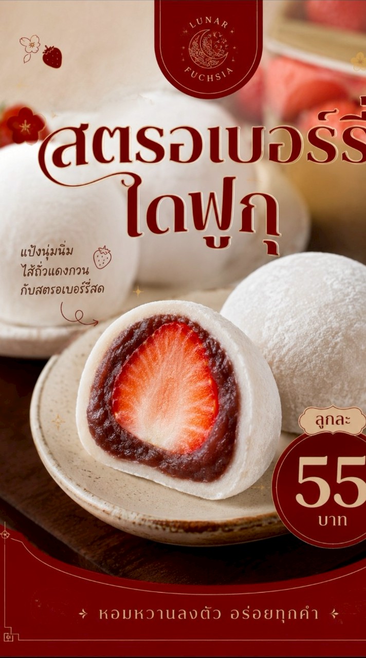 พรีฯขนมโฮมเมด ลพบุรี