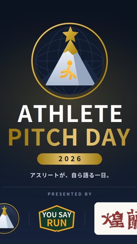 ATHLETE PITCH DAY 2026〜頂点はここから〜