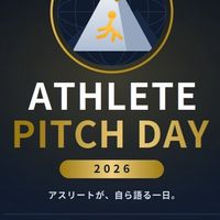 ATHLETE PITCH DAY 2026〜頂点はここから〜