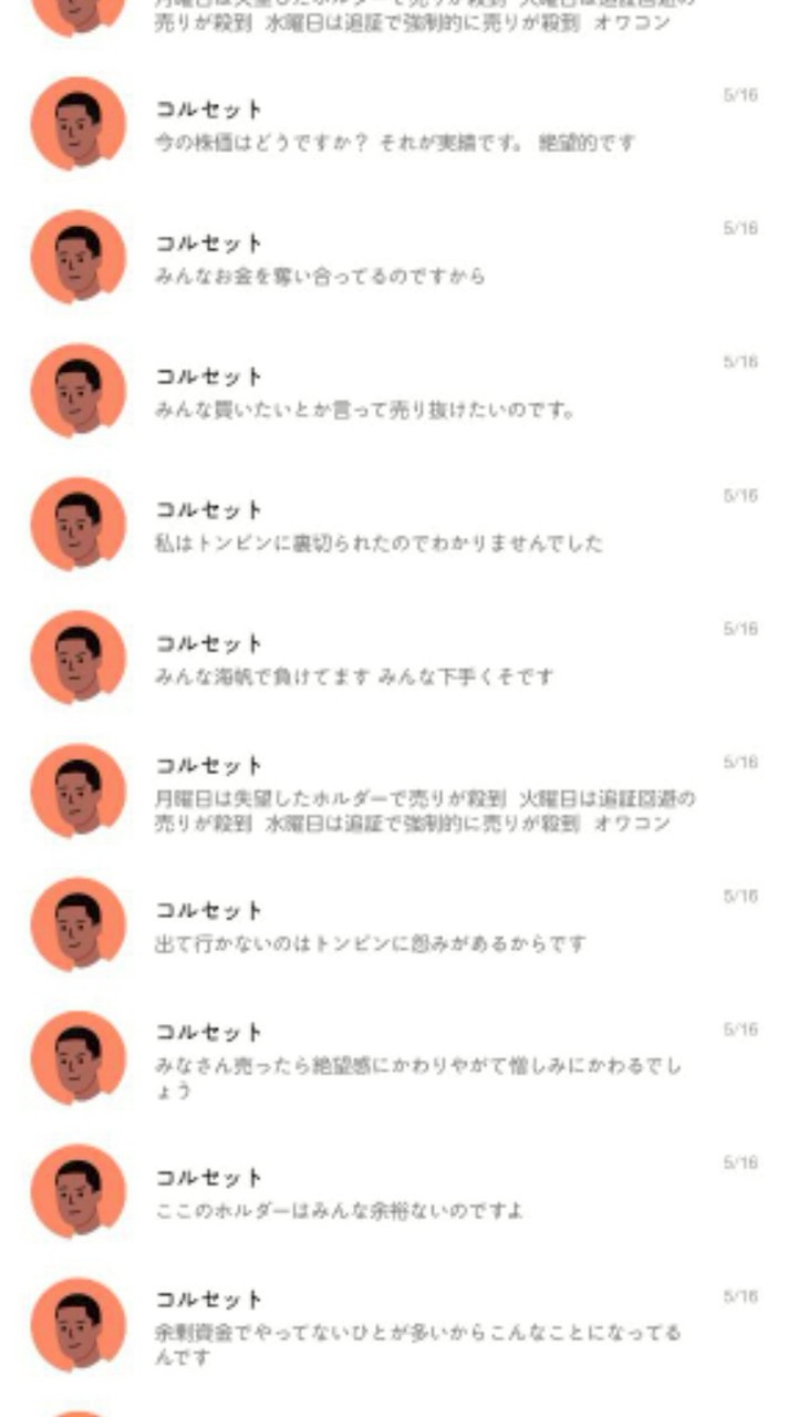 元VIPの集い