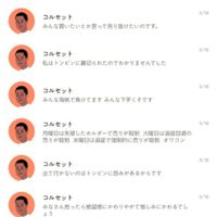 元VIPの集い