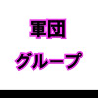 Meijiの森