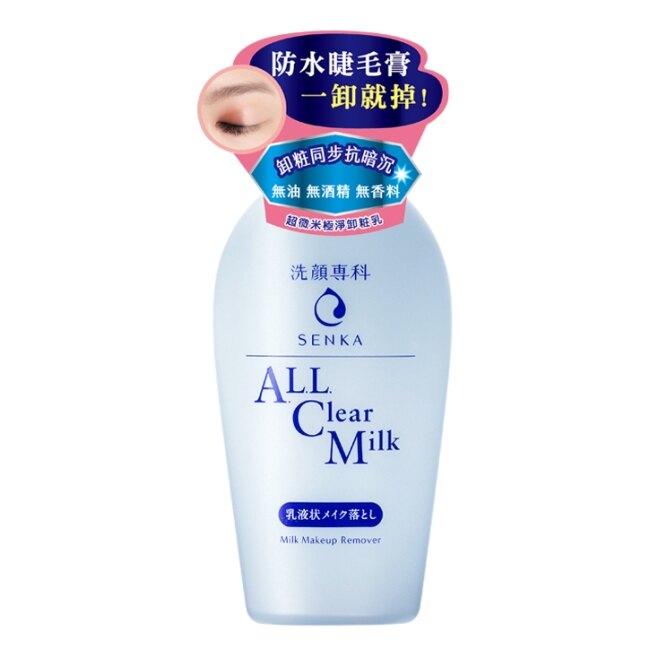 洗顏專科超微米極淨卸粧乳180ml