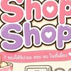 💒🏬มีพร้อม🔖สินค้าราคาส่ง🛒