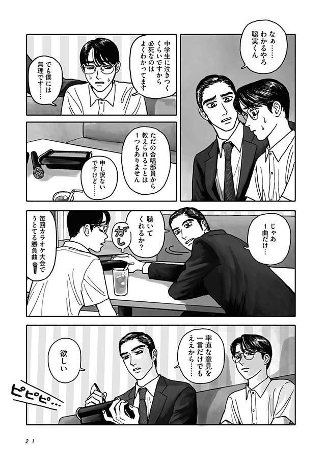 カラオケ行こ！ 同人誌