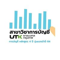 บัญชี4ปี รุ่นเข้าปี64
