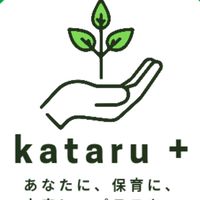 保育士コミュニティ🌱kataru+🌱*カタプラ*