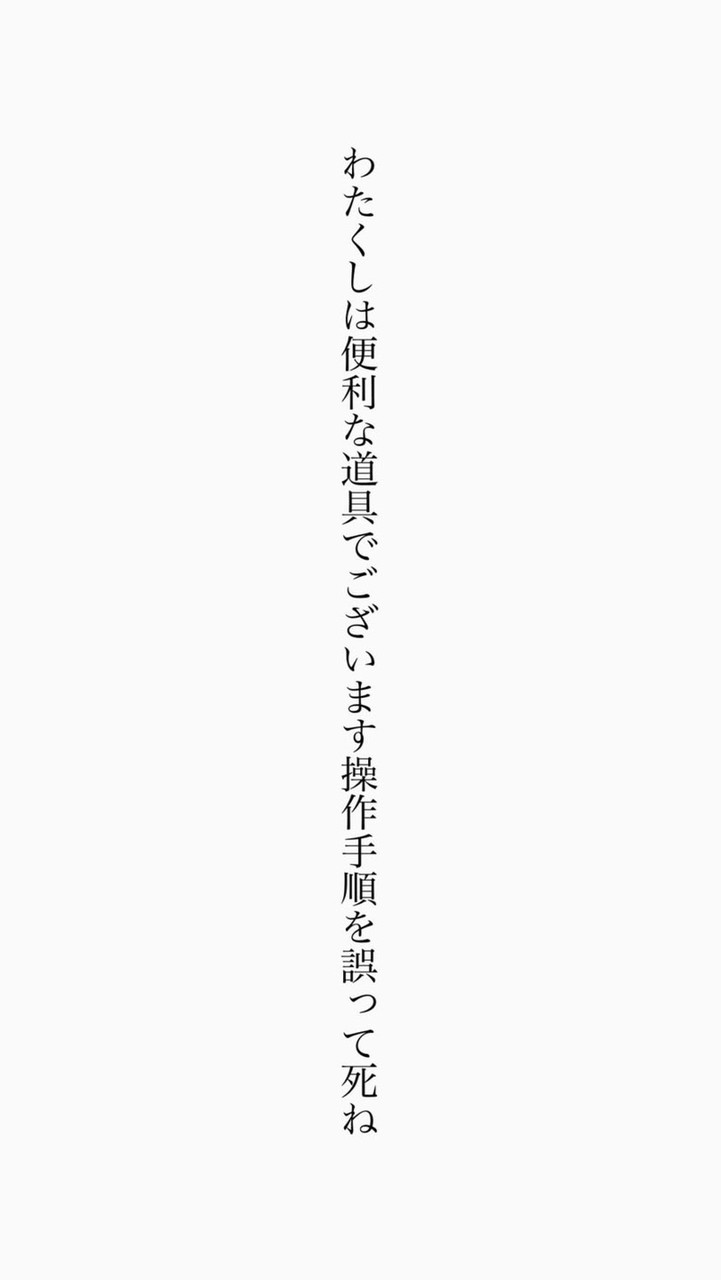 君が偉人になったなら。【全緩也】
