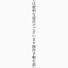 君が偉人になったなら。【全緩也】