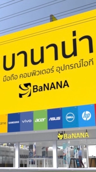 BaNaNa Mueang Chanthaburi