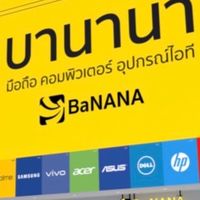 BaNaNa Mueang Chanthaburi