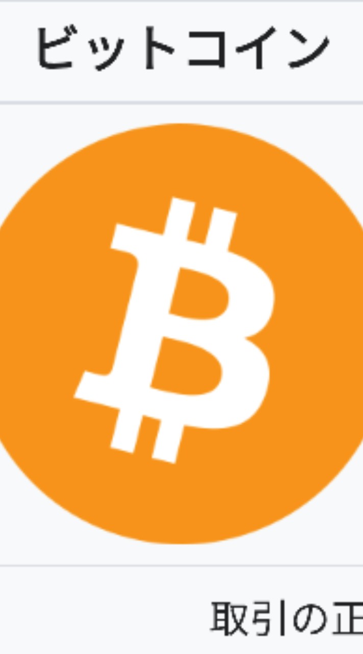 仮想通貨（主にAVAX）