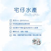 宅仔水產🦑