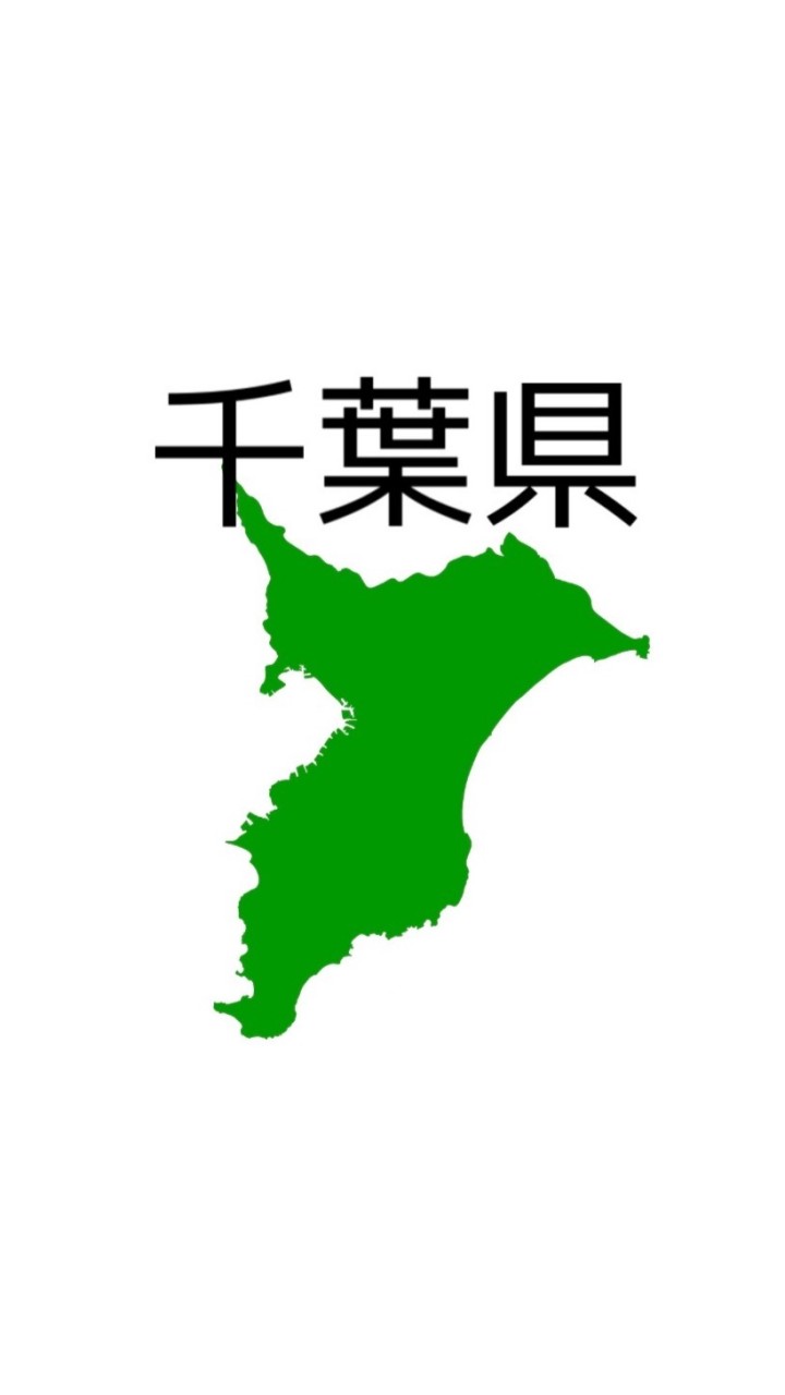 千葉県 新型コロナウイルス等情報共有