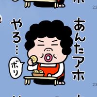 超おせっかいBBA〜地球を救う〜