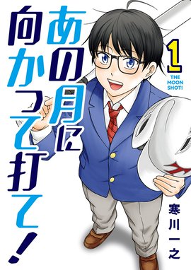ねこはなはなし ねこはなはなし 1 夏目義徳 Line マンガ