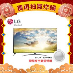 ◎IPS 4K 硬板/四核心處理器/直下式LED背光技術/雙規HDR|◎家用物聯網裝置 控制其他家電設備|◎中文語音搜尋+第四台整合+IOS鏡射商品名稱:LG樂金65型廣角4KIPS智慧物聯網電視65