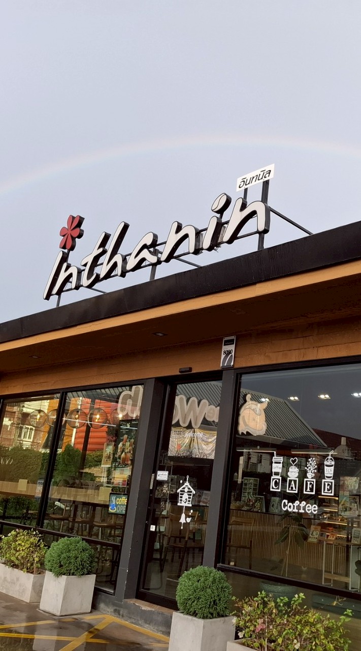 อินทนิล สาขาเดอะวอช (บางใหญ่ซิตี้)