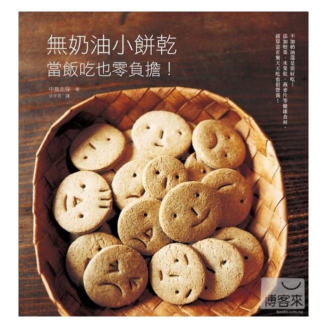 無奶油瑪芬蛋糕當正餐也超健康 添加堅果、水果乾、燕麥片等健康食材，當正餐天天吃也很營養！