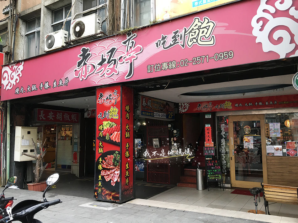 中山區火考兩吃,台北火烤兩吃吃到飽,台北生魚片吃到飽,中山區生魚片吃到飽,中山區日式料理吃到飽,中山區日本料理吃到飽,中山區生魚片吃到飽