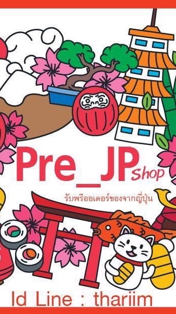 Pre_jpshop