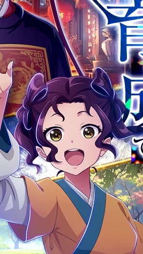 薬屋　異聞録　s1メイン