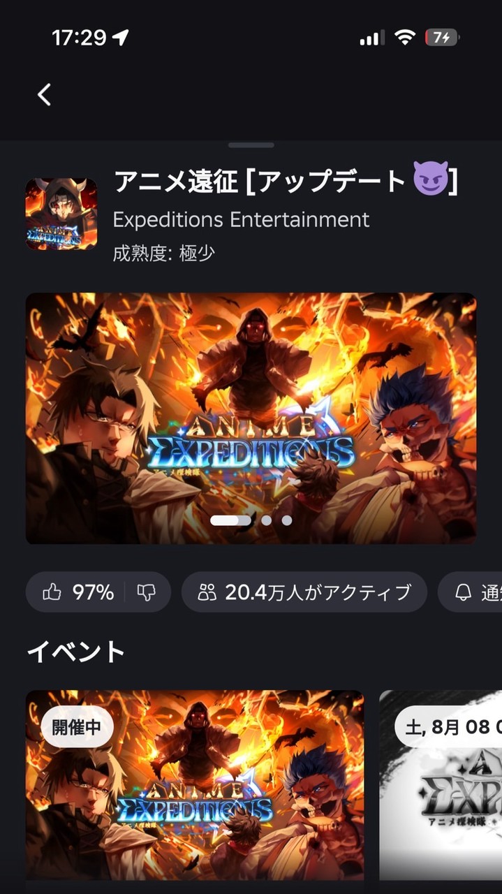 アニメ遠征 anime expeditions