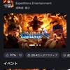 アニメ遠征 anime expeditions