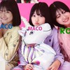 ろこまこあこLove!!