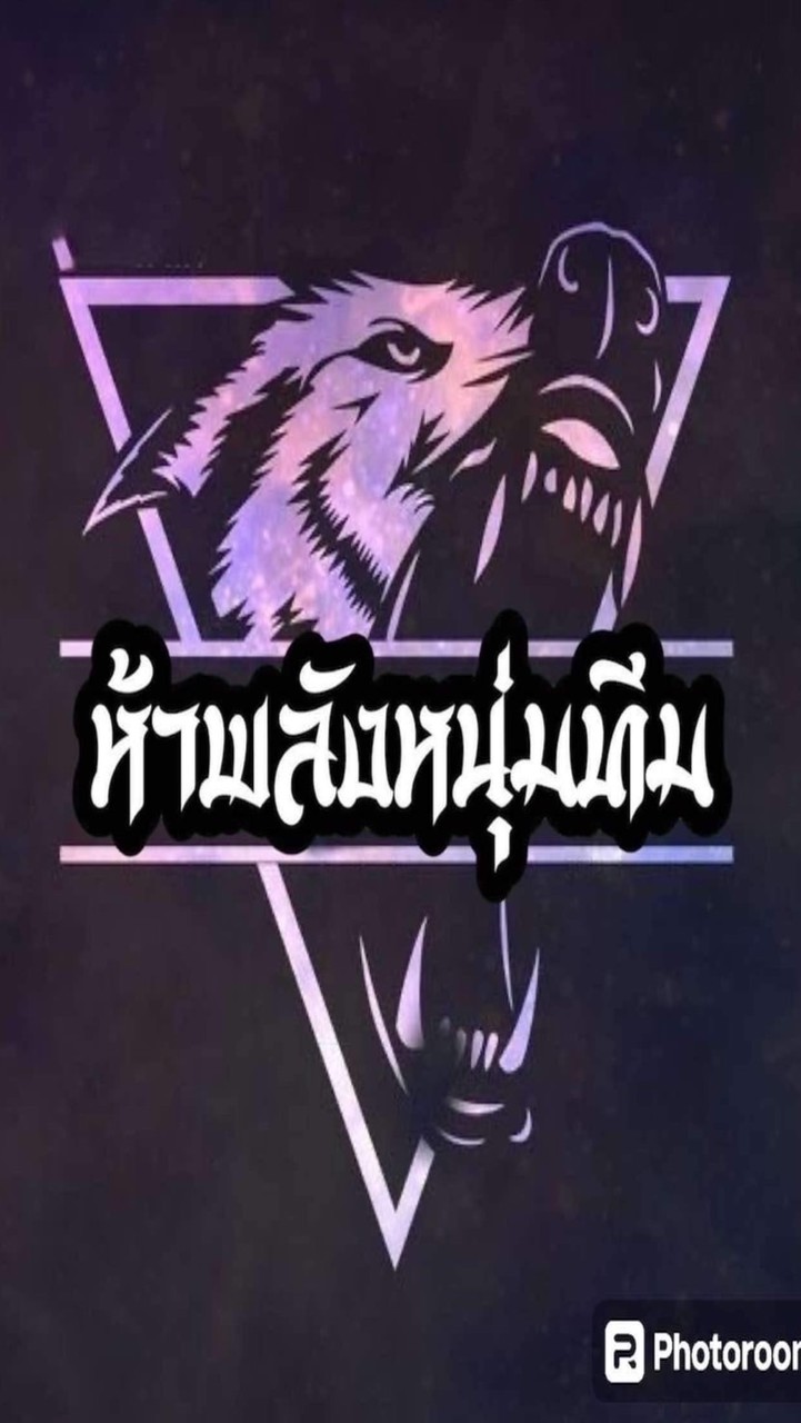 ห้าพลังหนุ่มทีม