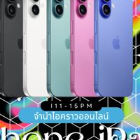 รับจำนำไอคราวไอโฟน