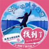 找到了旅遊～ 跟著治緯旅遊趣 ✈️