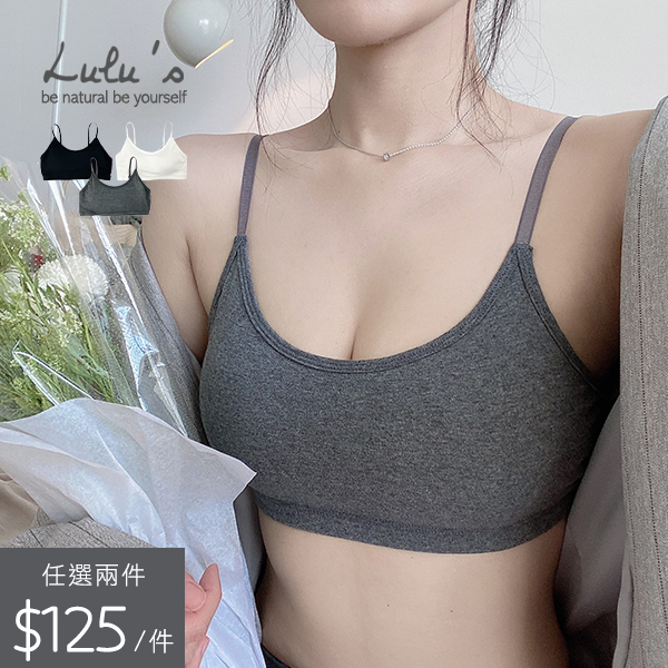 活動【A01210077】任兩件250/G棉質細肩罩杯背心３色