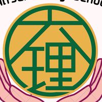 大理高中國中部校友會