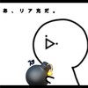 イケメン滅ぼそ！委員会⭐︎
