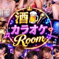 お酒＆カラオケ＆雑談好きな人達のお部屋 20代30代40代