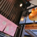 実際訪問したユーザーが直接撮影して投稿した嵯峨天龍寺造路町ファッションみっふぃー 桜きっちんの写真