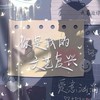 頭像、桌布、素材🦋